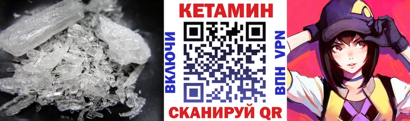 Купить закладки  Сортавала  КЕТАМИН VHQ 