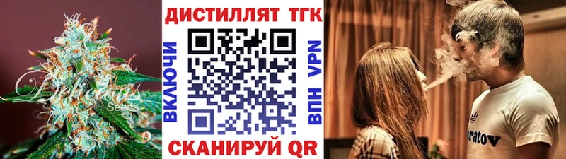 Купить где  Сортавала  Дистиллят ТГК THC oil 